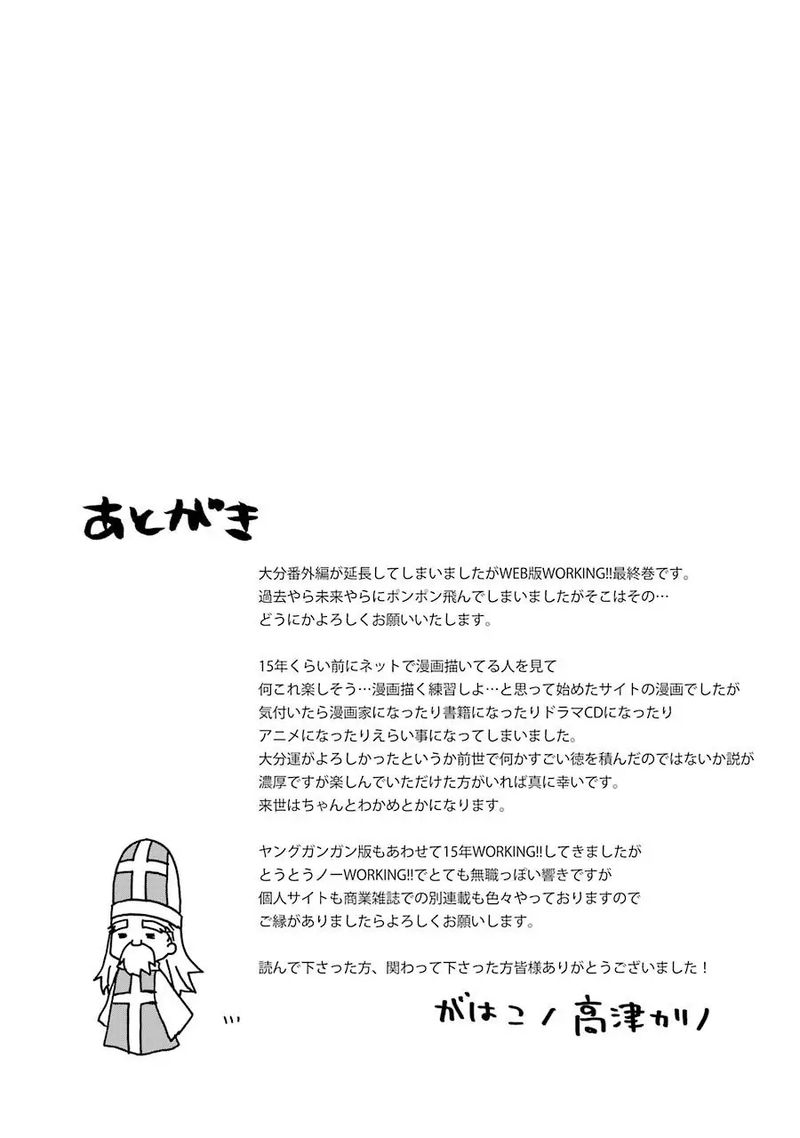 Working Web Ban 111 21