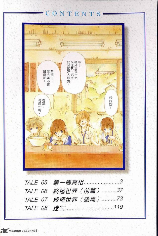 World End Fairytale 5 4