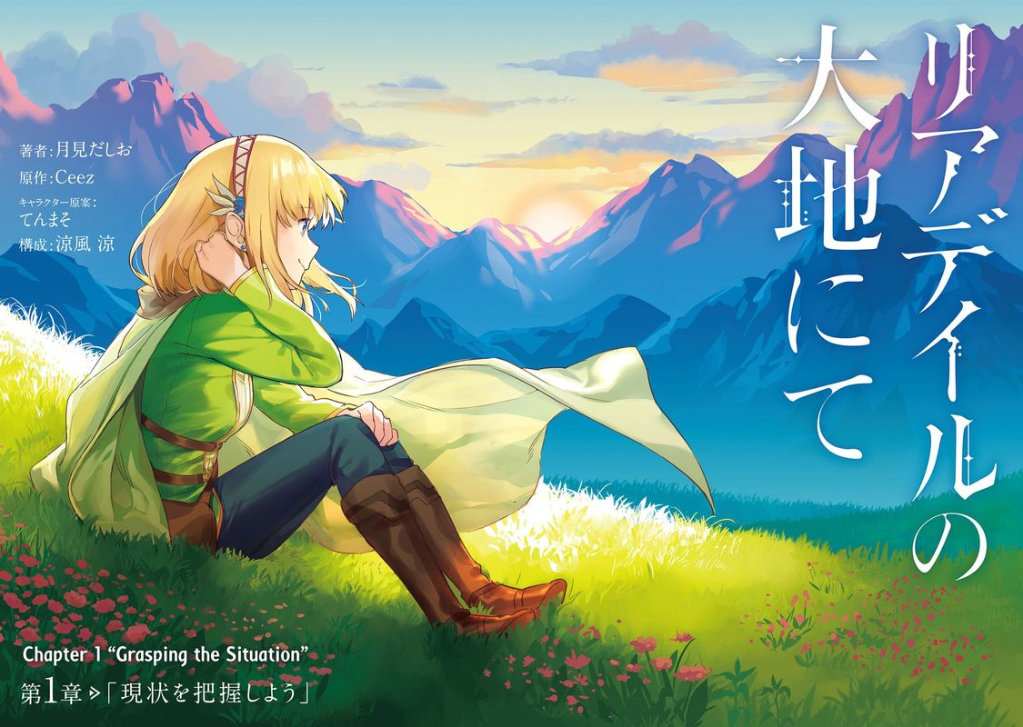 World Of Leadale 1 3