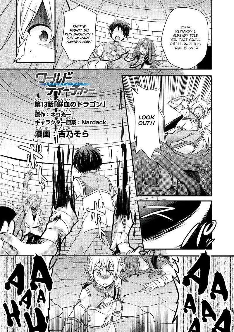 World Teacher Isekaishiki Kyouiku Agent 13 2