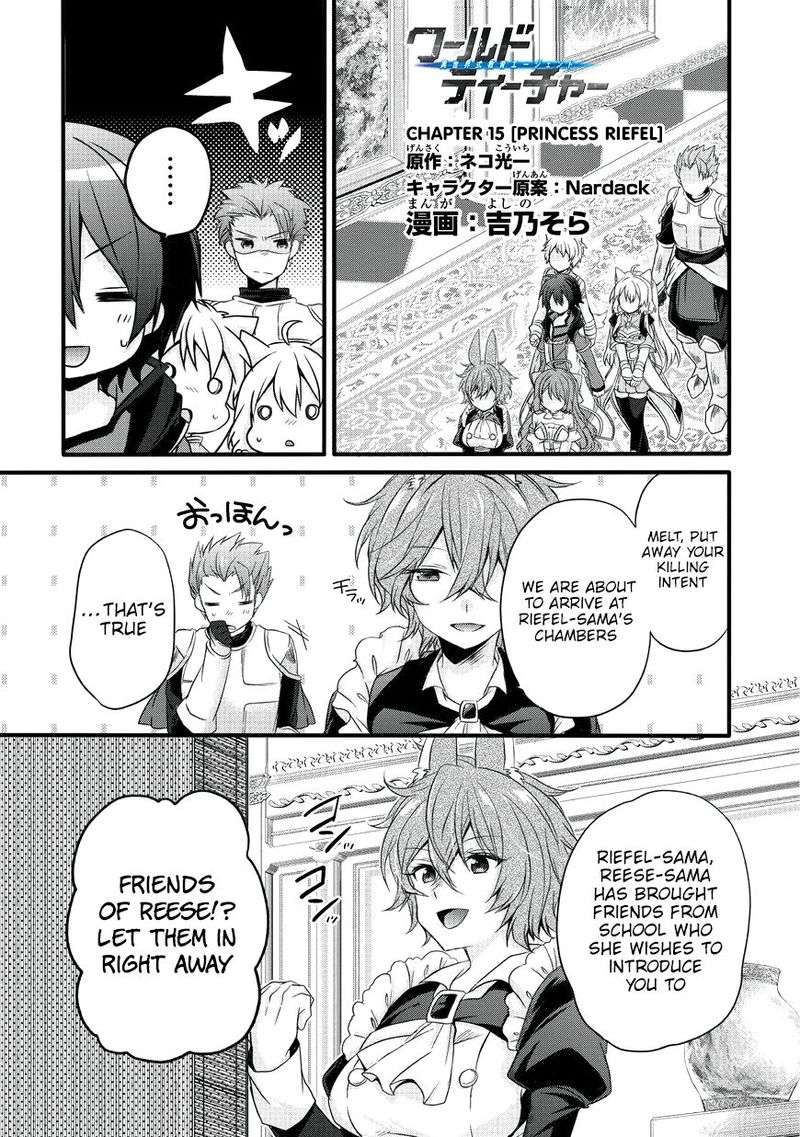 World Teacher Isekaishiki Kyouiku Agent 15 2