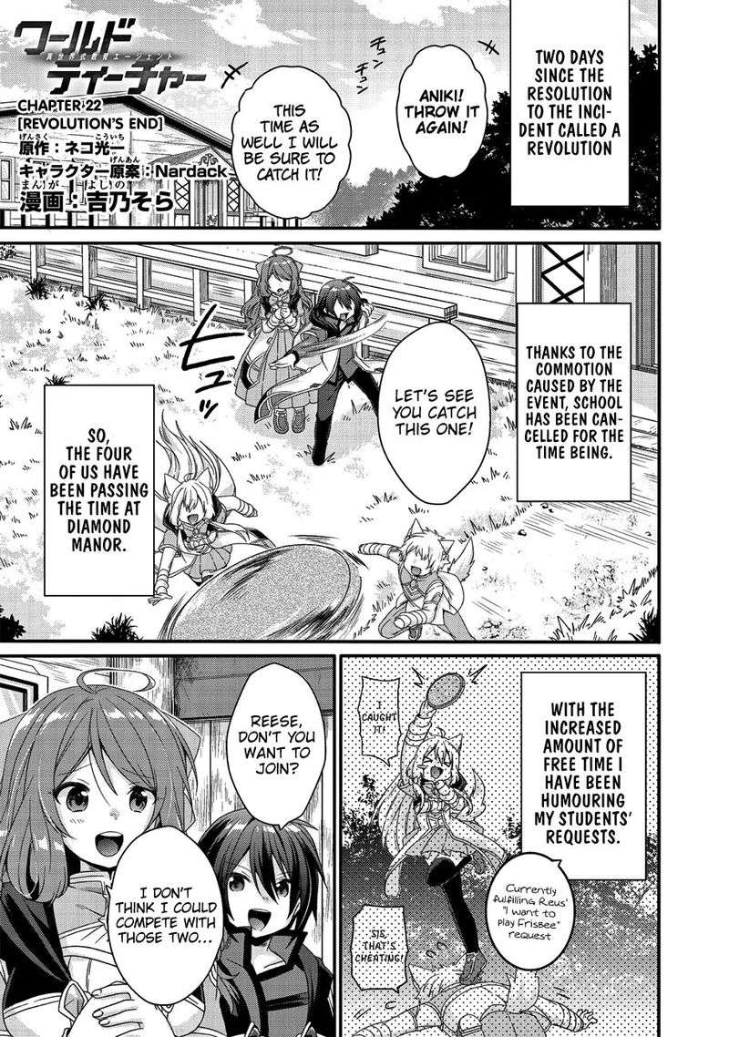 World Teacher Isekaishiki Kyouiku Agent 22 1
