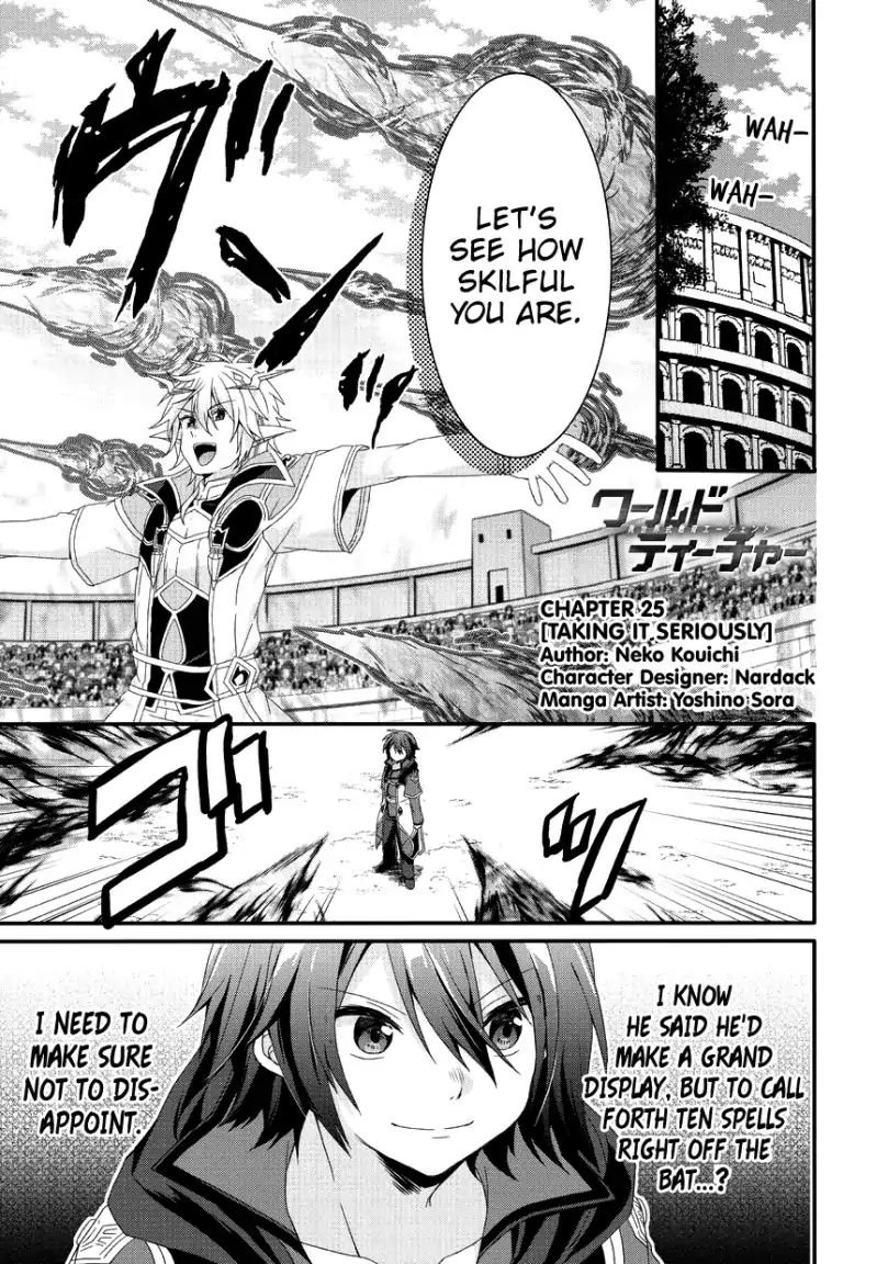 World Teacher Isekaishiki Kyouiku Agent 25 1