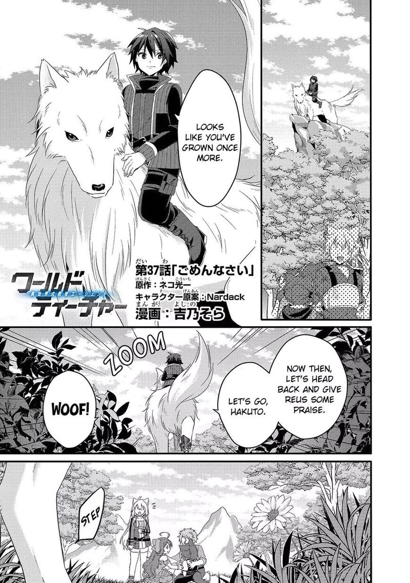 World Teacher Isekaishiki Kyouiku Agent 37 1