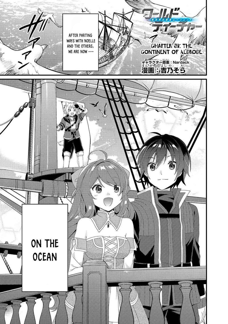 World Teacher Isekaishiki Kyouiku Agent 39 1