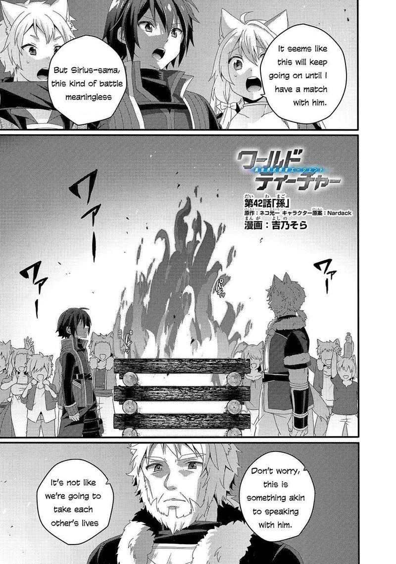 World Teacher Isekaishiki Kyouiku Agent 42 1