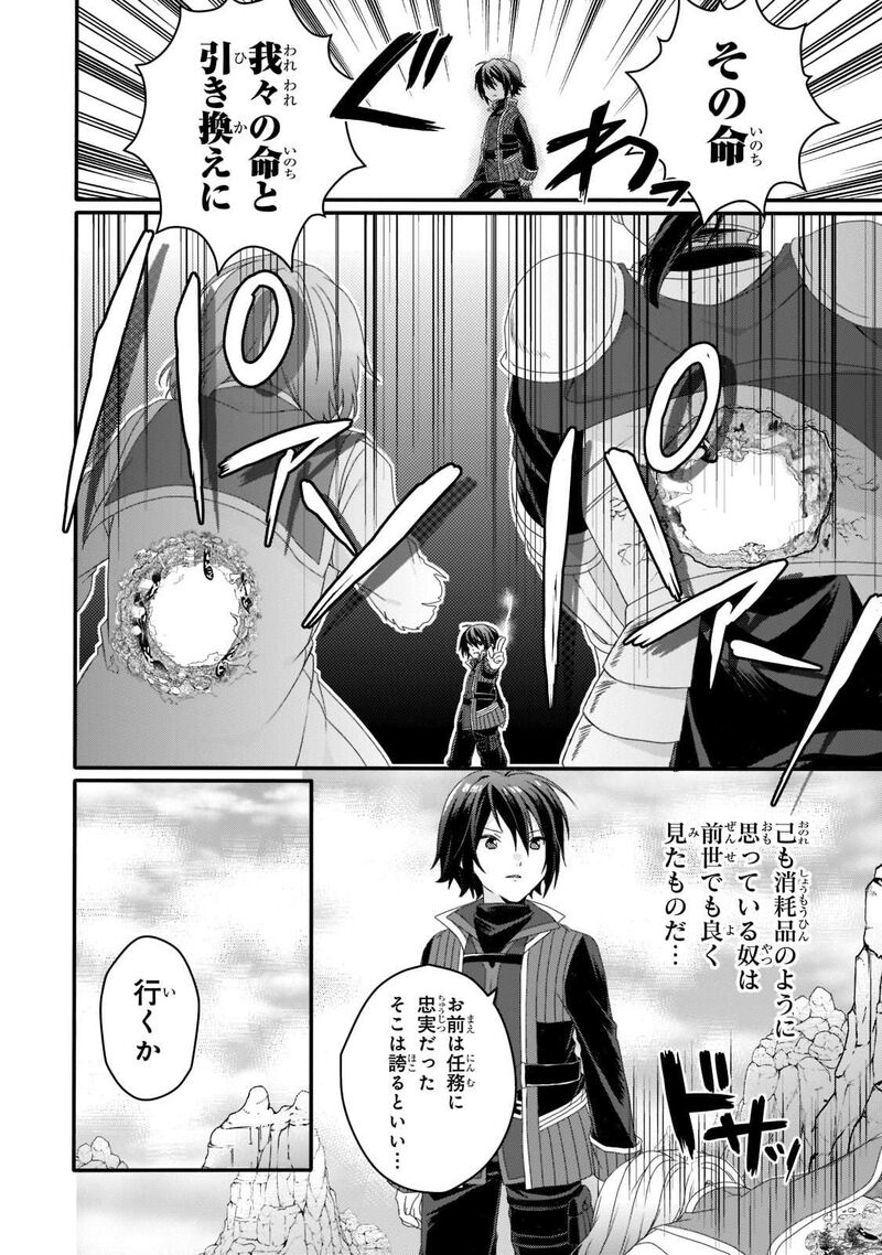 World Teacher Isekaishiki Kyouiku Agent 62 20