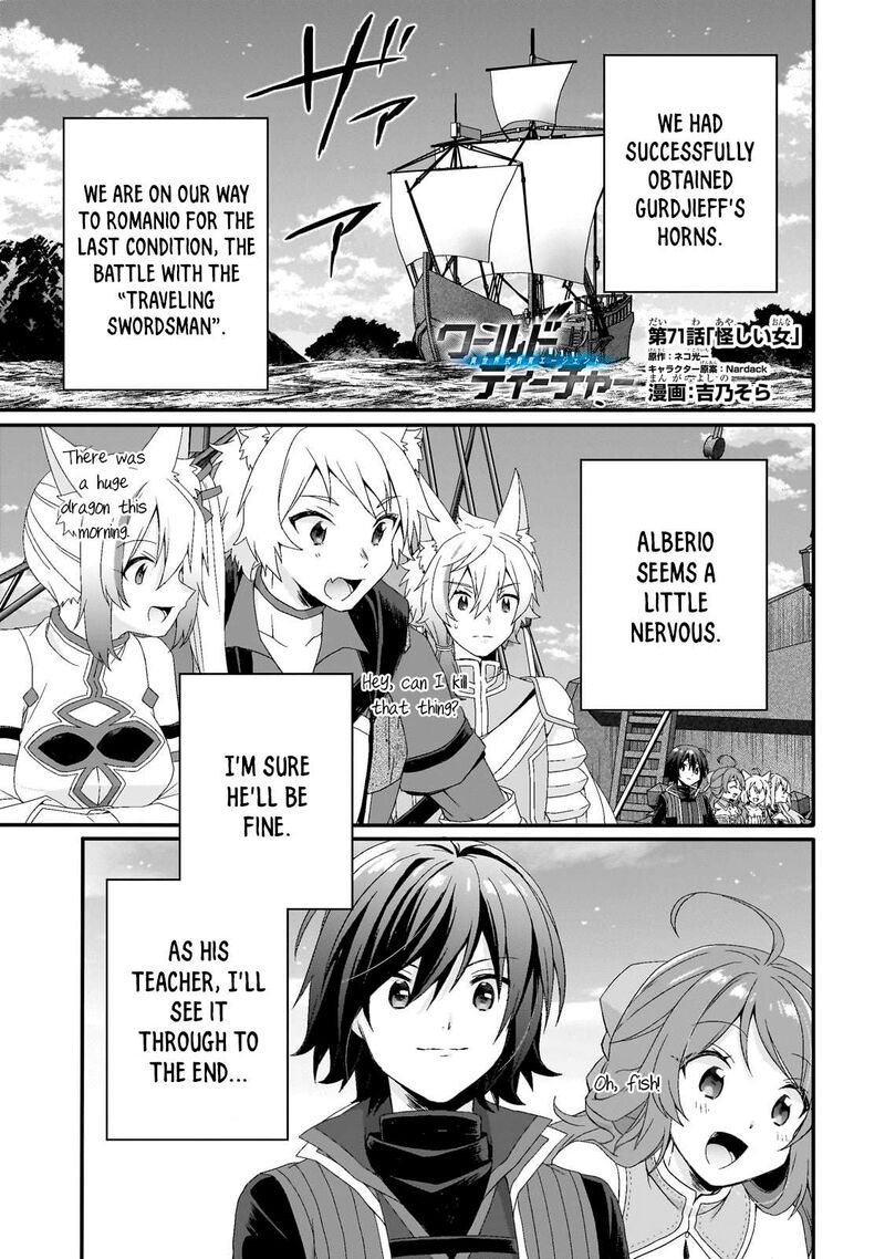 World Teacher Isekaishiki Kyouiku Agent 71 1