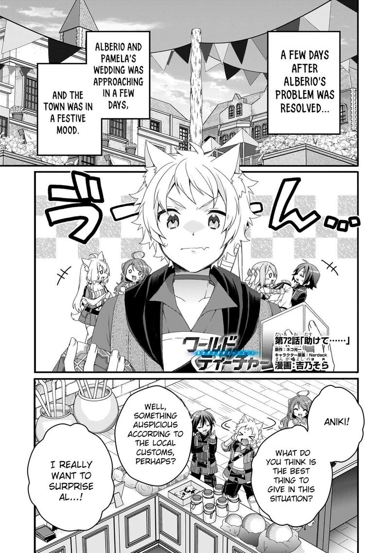 World Teacher Isekaishiki Kyouiku Agent 72 1