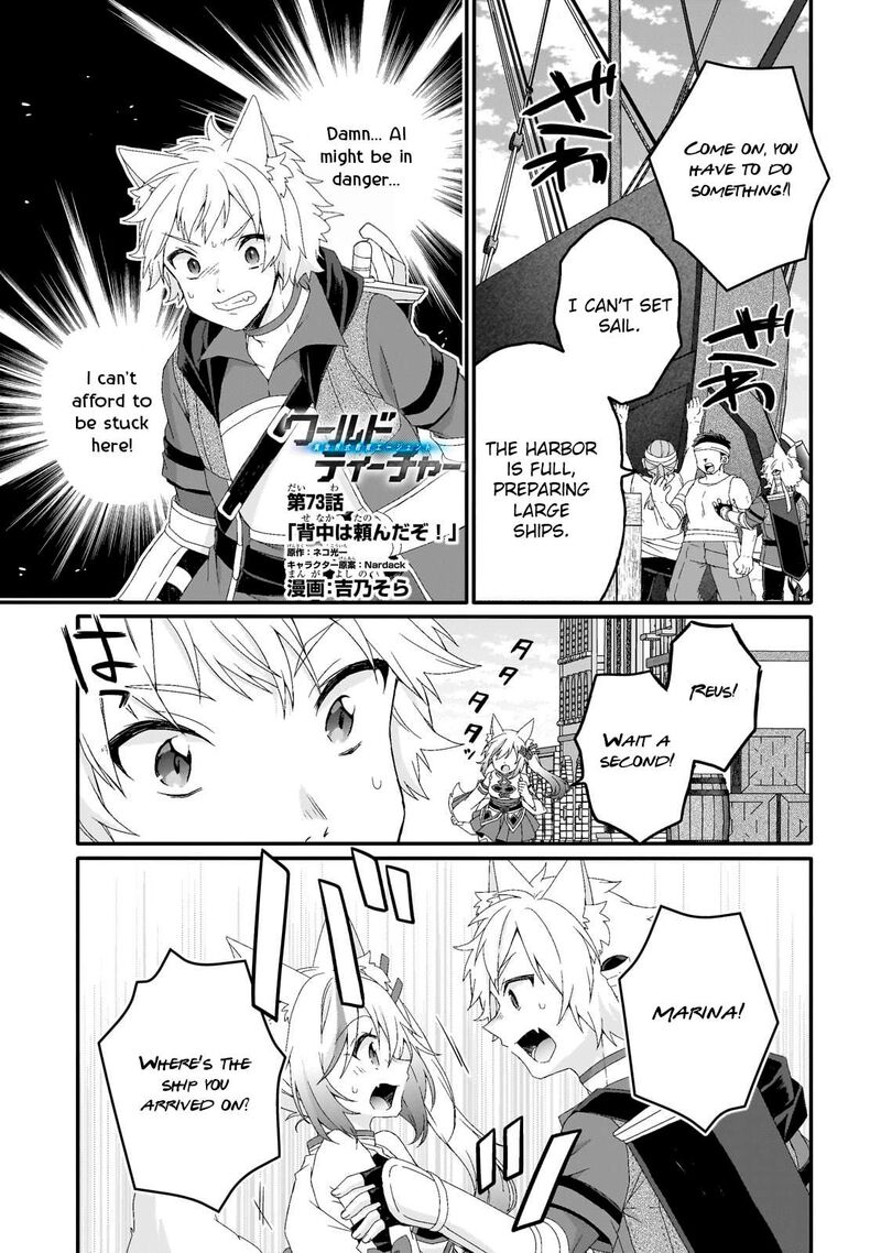 World Teacher Isekaishiki Kyouiku Agent 73 1