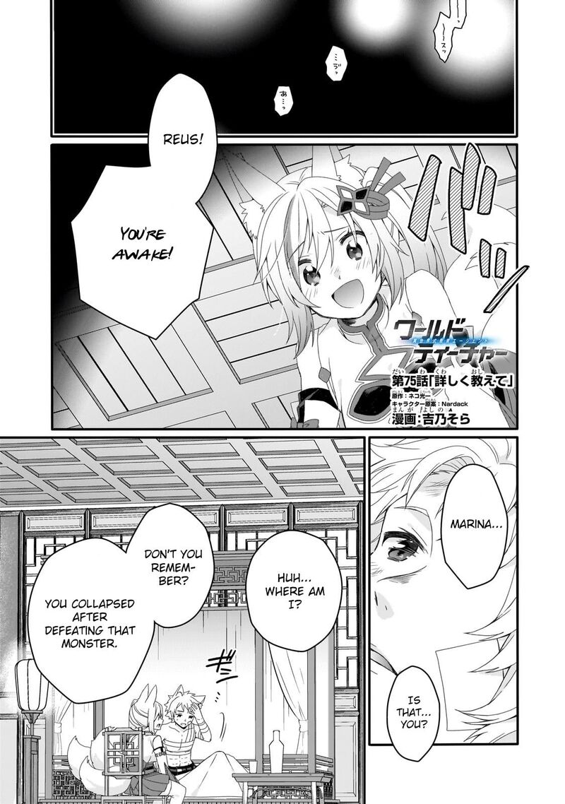 World Teacher Isekaishiki Kyouiku Agent 75 1