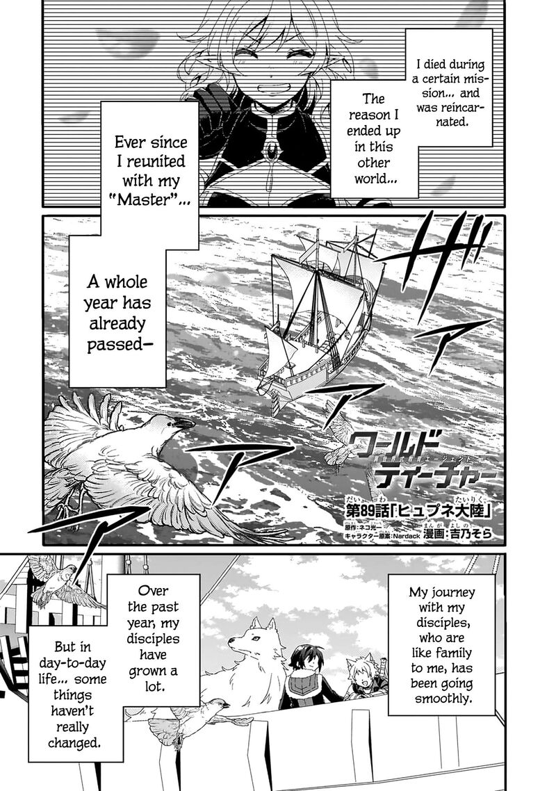 World Teacher Isekaishiki Kyouiku Agent 89 2