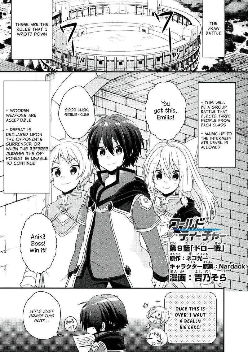 World Teacher Isekaishiki Kyouiku Agent 9 2
