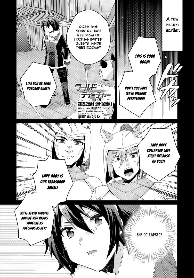 World Teacher Isekaishiki Kyouiku Agent 92 2