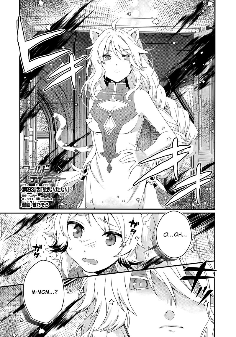 World Teacher Isekaishiki Kyouiku Agent 93 2