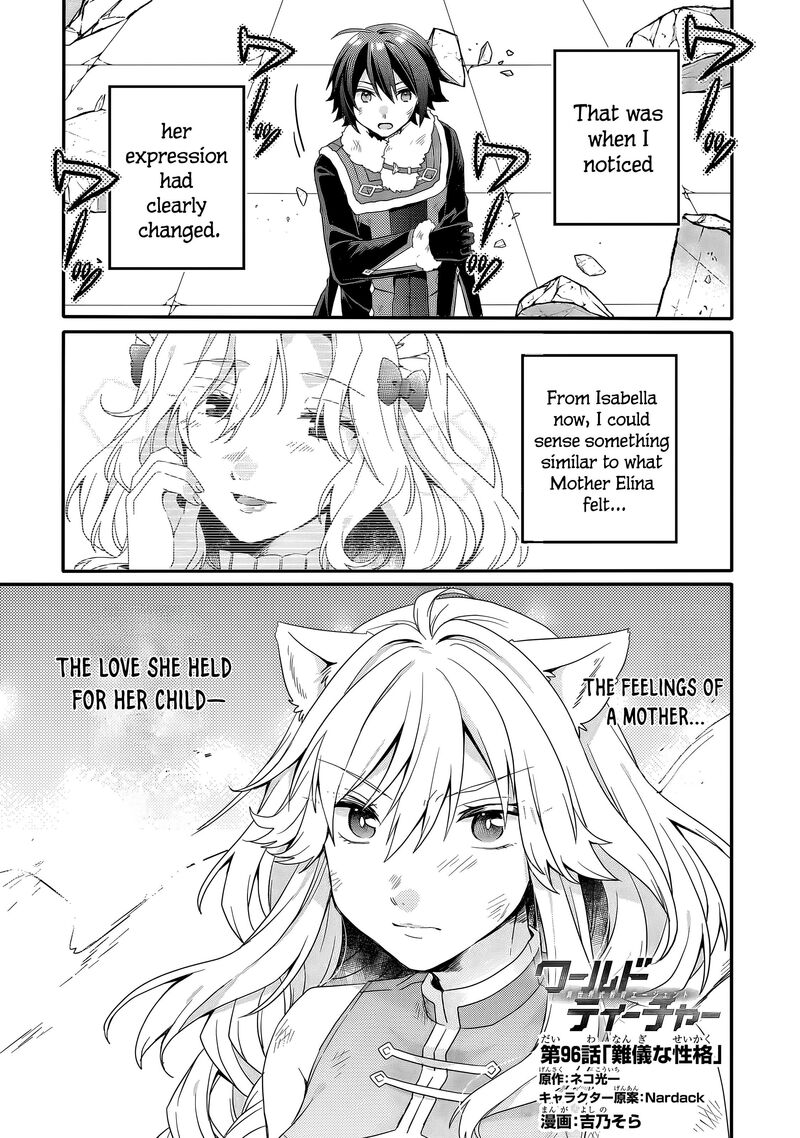World Teacher Isekaishiki Kyouiku Agent 96 2