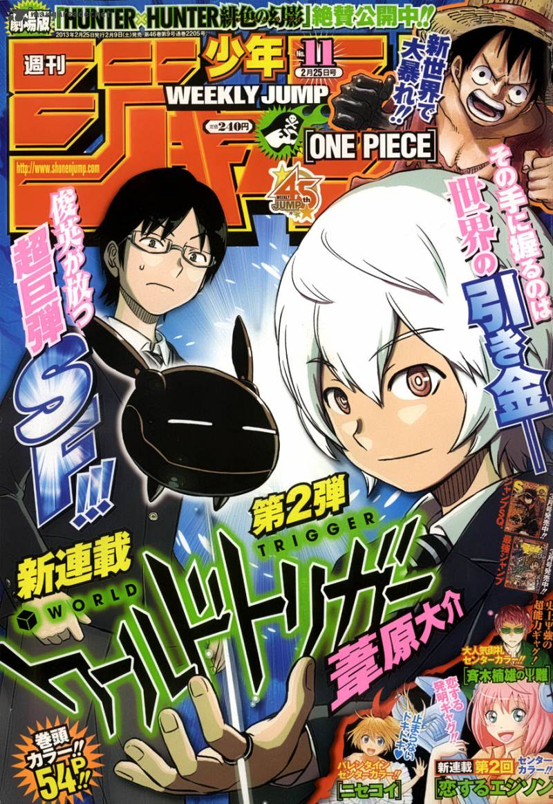 World Trigger 1 1