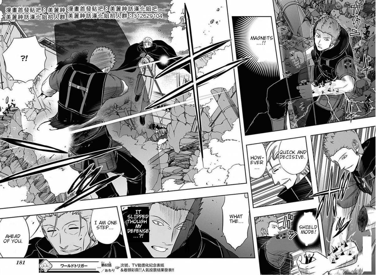 World Trigger 62 16
