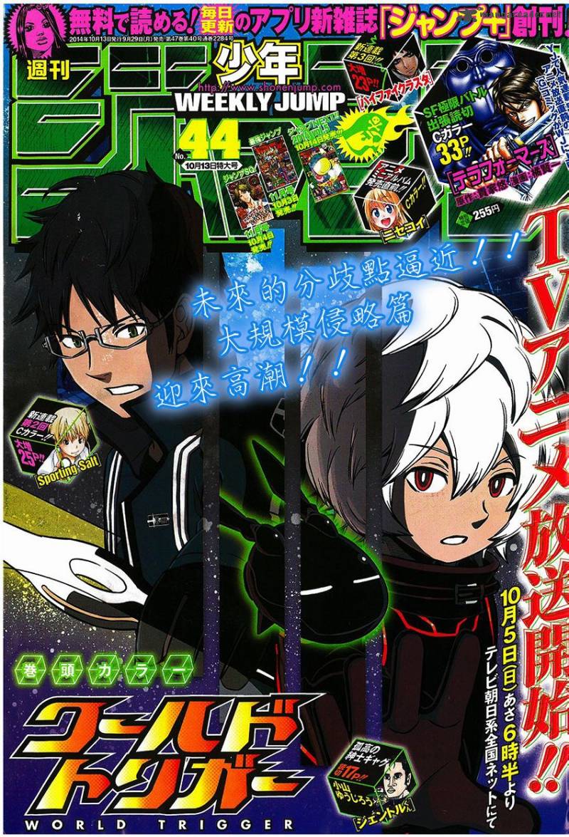 World Trigger 76 1