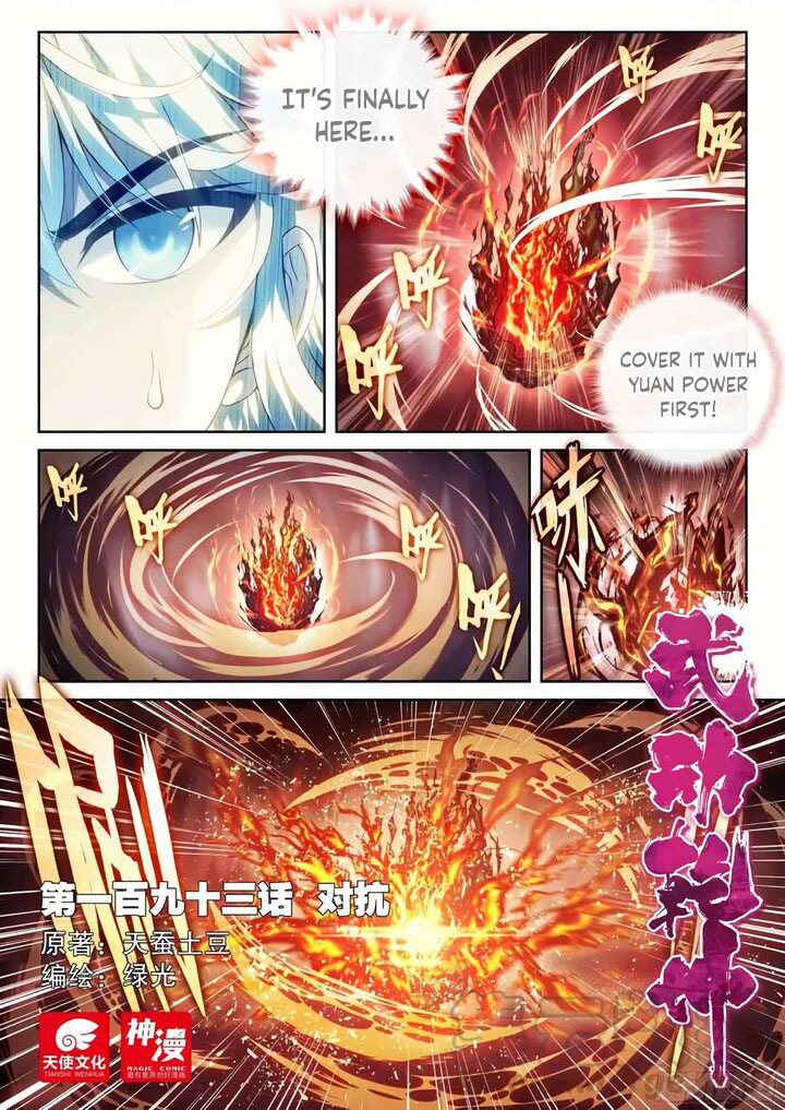 Wu Dong Qian Kun 203 1