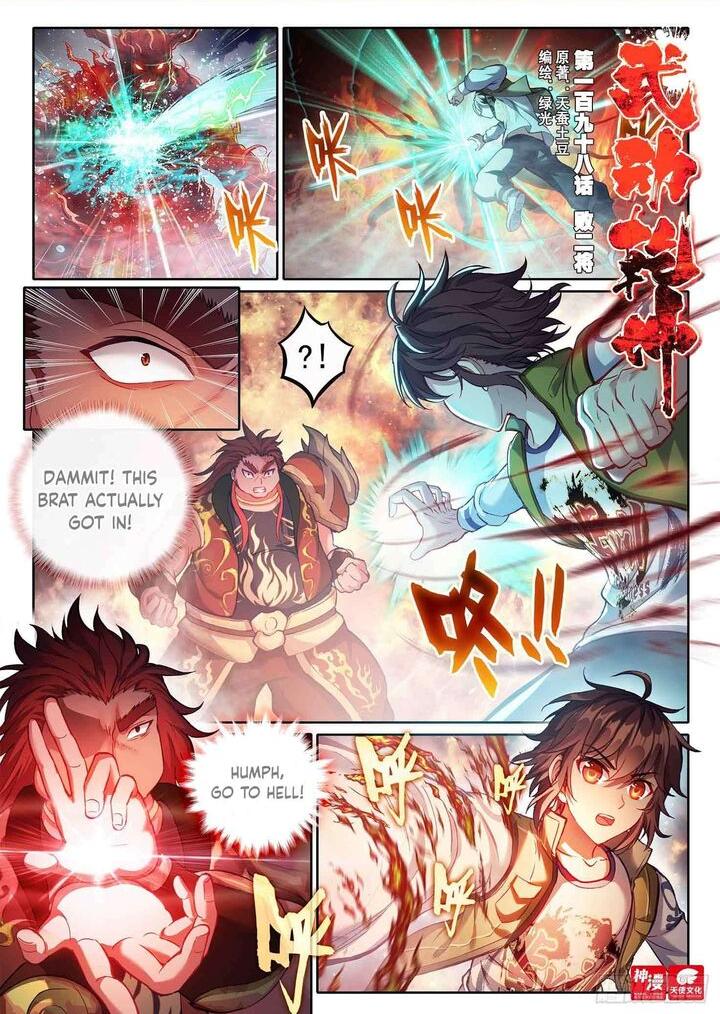 Wu Dong Qian Kun 208 1