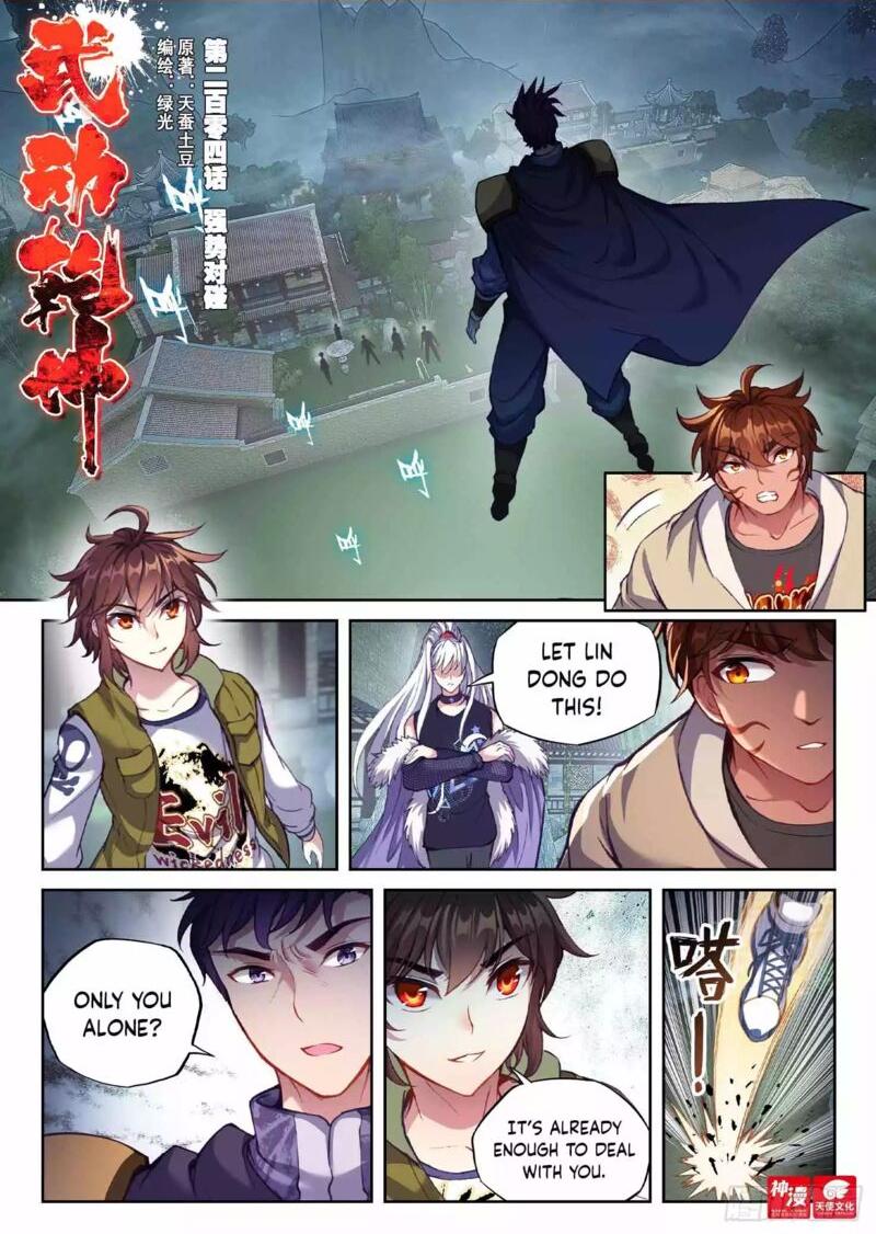 Wu Dong Qian Kun 214 1