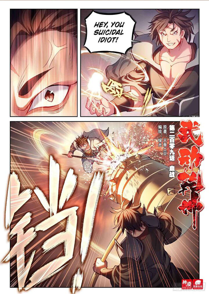 Wu Dong Qian Kun 219 1
