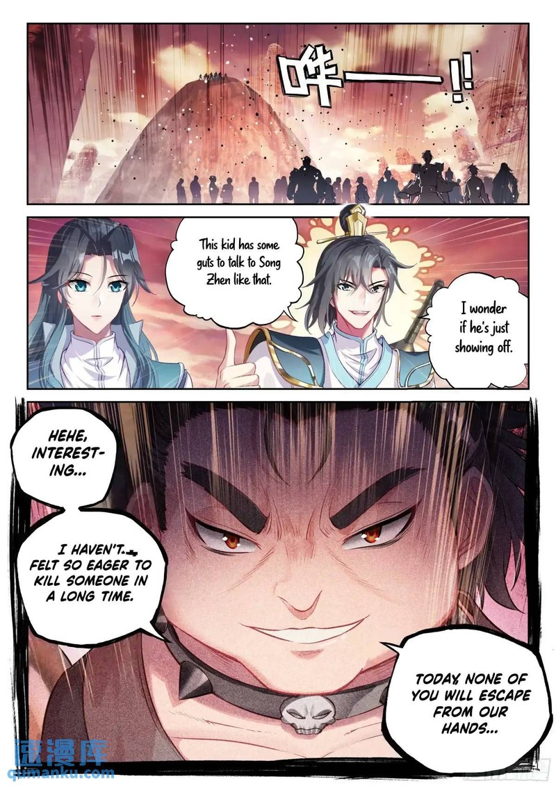 Wu Dong Qian Kun 227 9