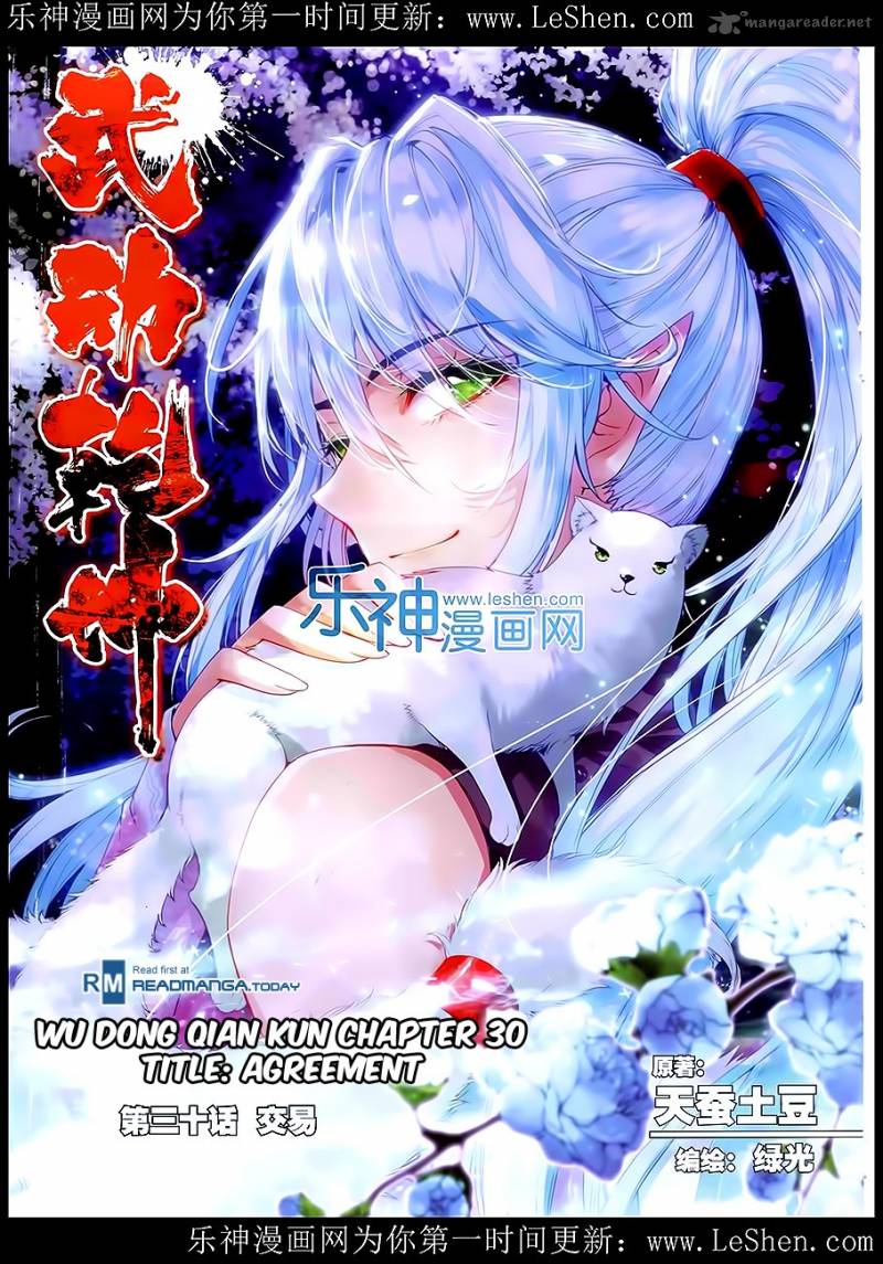Wu Dong Qian Kun 30 2