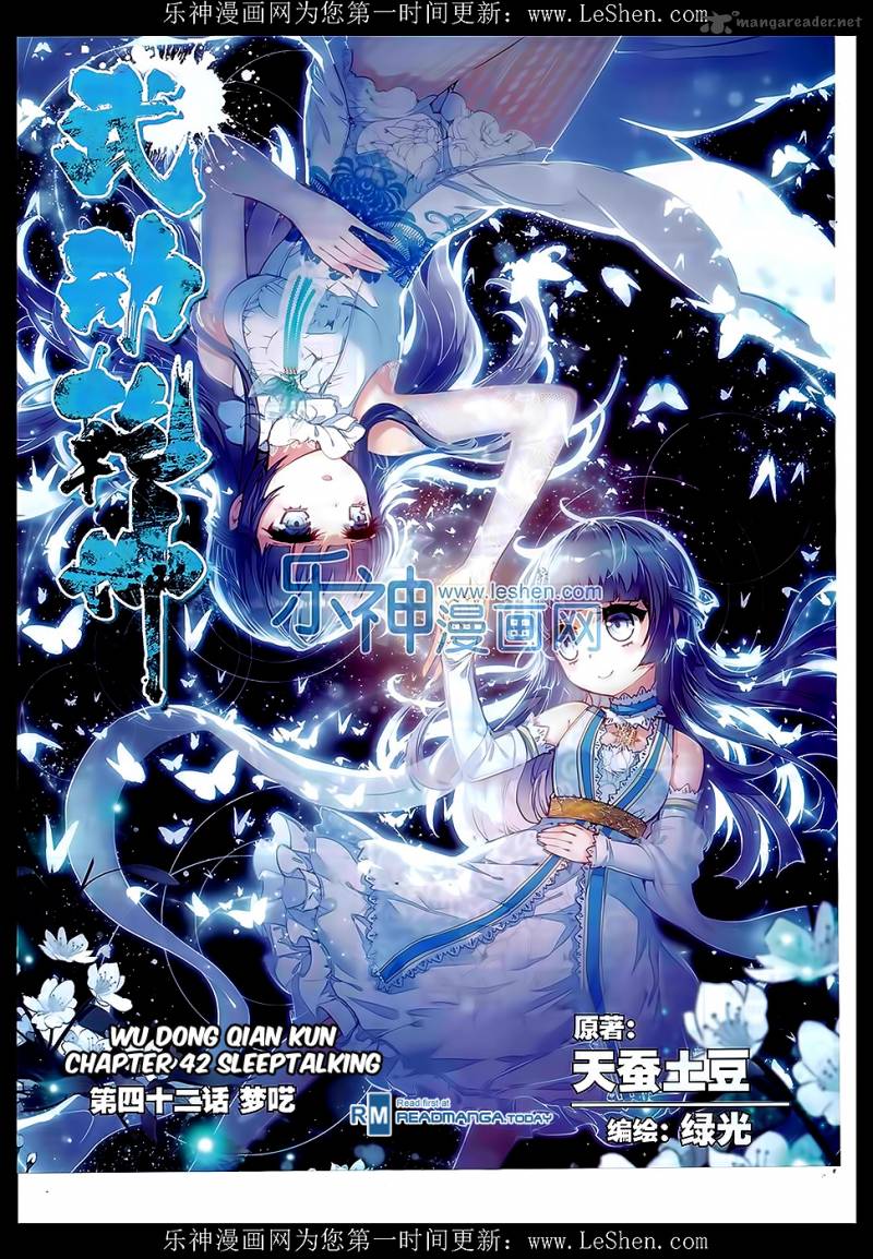 Wu Dong Qian Kun 42 1