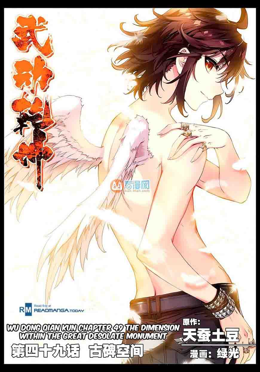 Wu Dong Qian Kun 49 1