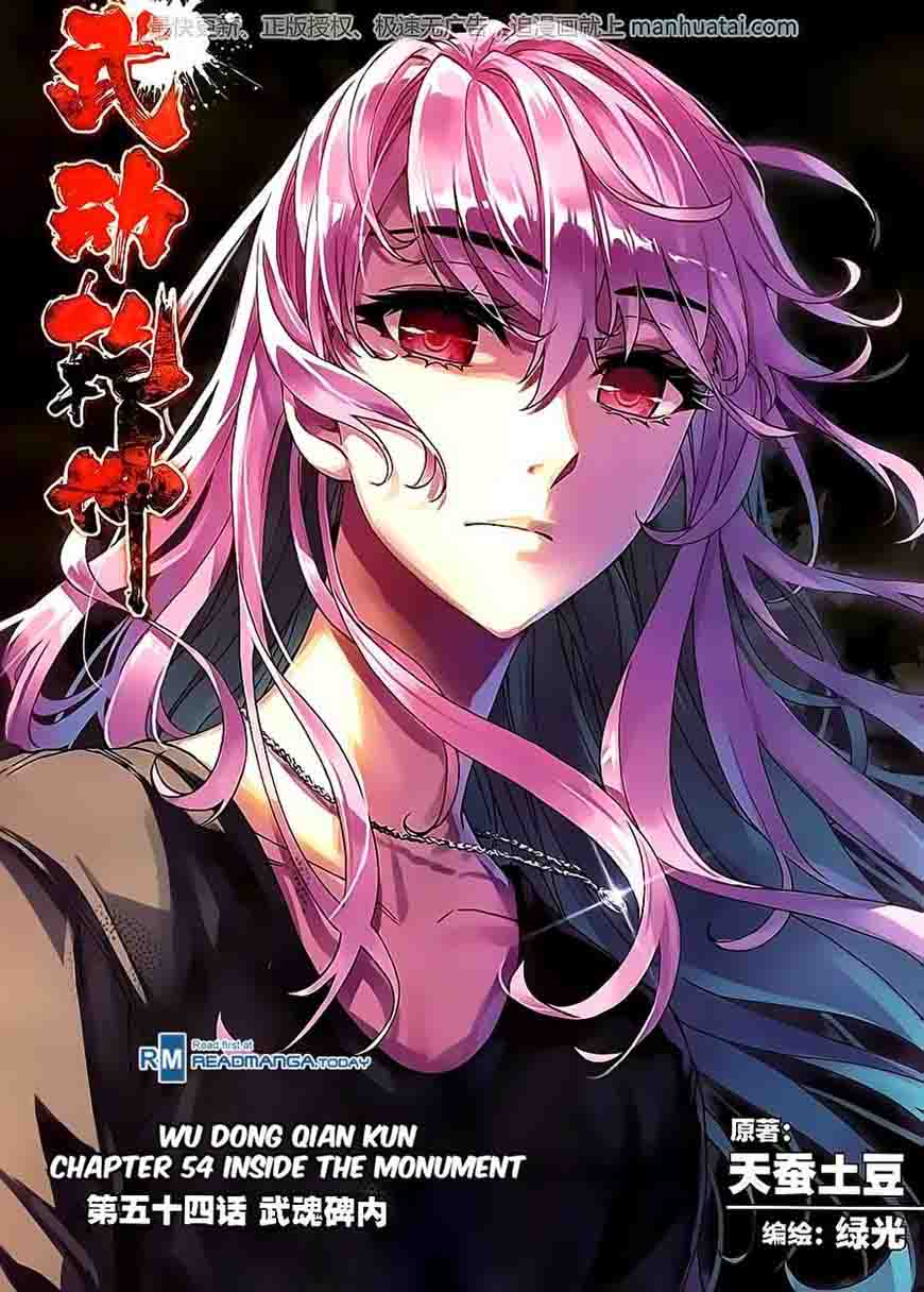 Wu Dong Qian Kun 54 1