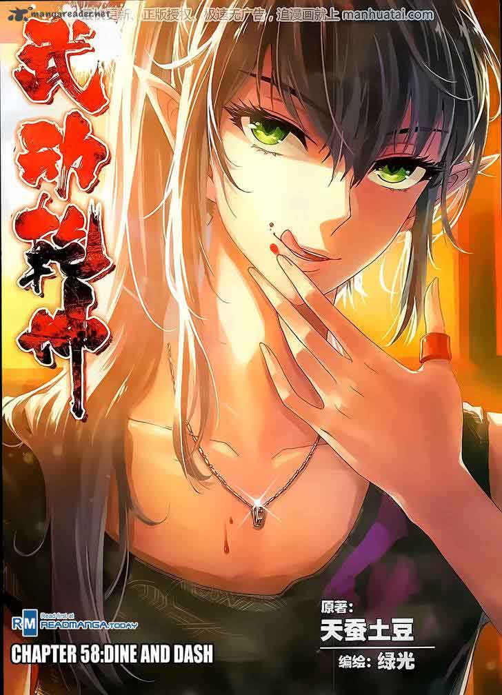 Wu Dong Qian Kun 58 1