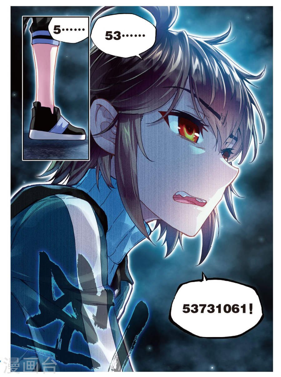 Wu Dong Qian Kun 74 19