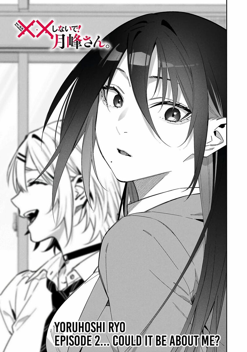 Xx Shinaide Tsukimine San 2 4