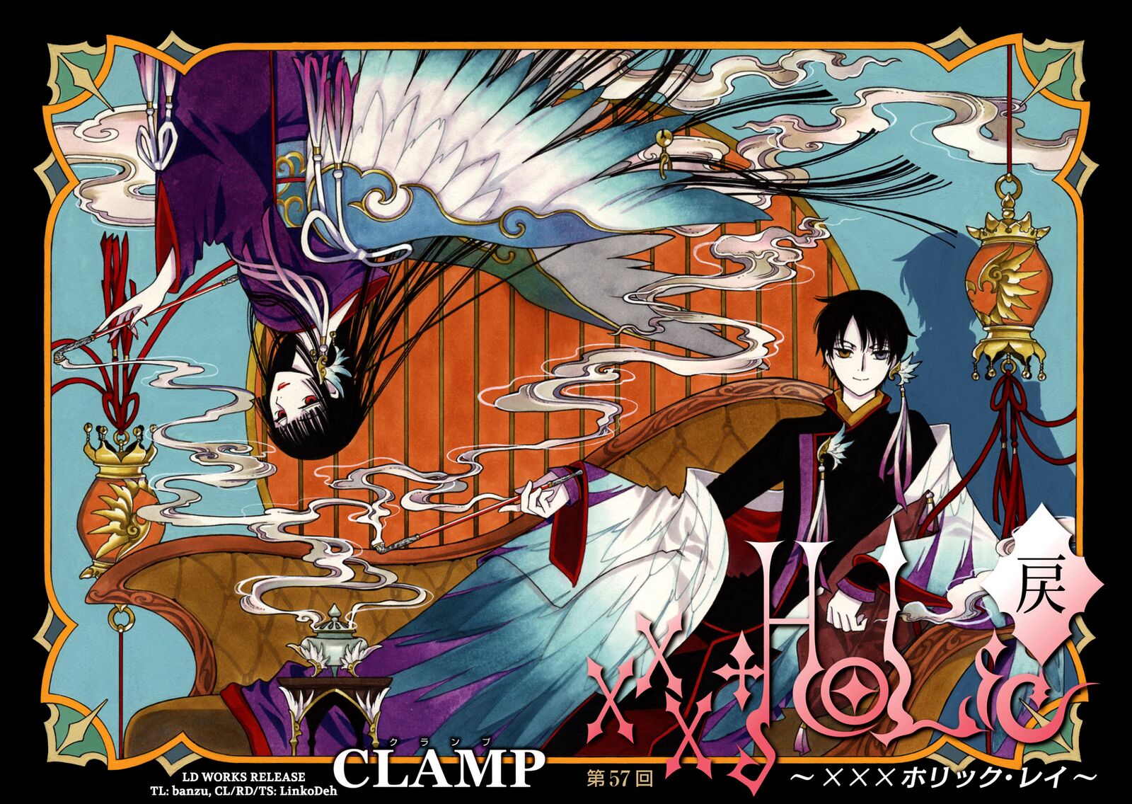 Xxxholic Rei 57 1