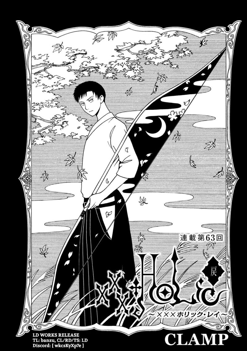 Xxxholic Rei 63 1