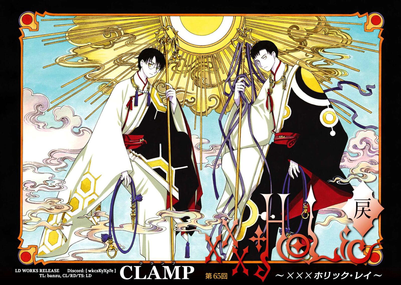 Xxxholic Rei 65 2