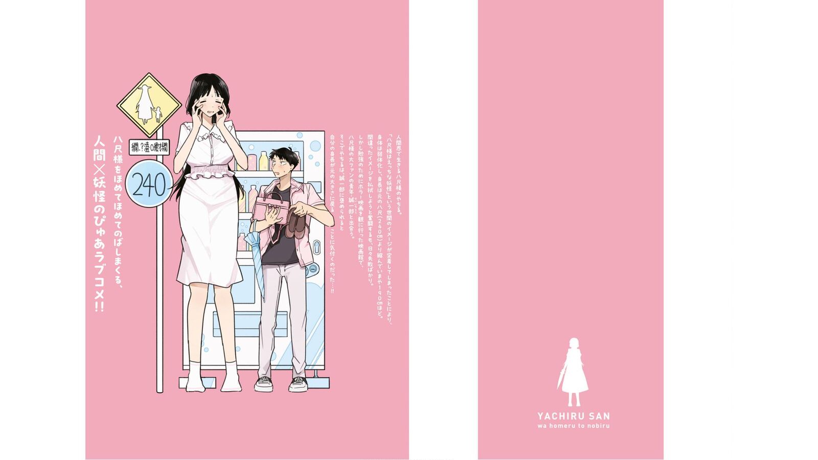 Yachiru San Grows When Praised 4 48