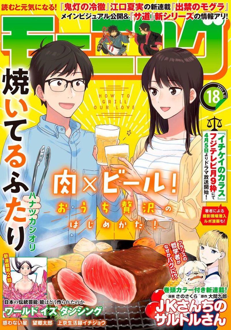 Yaiteru Futari 22 1