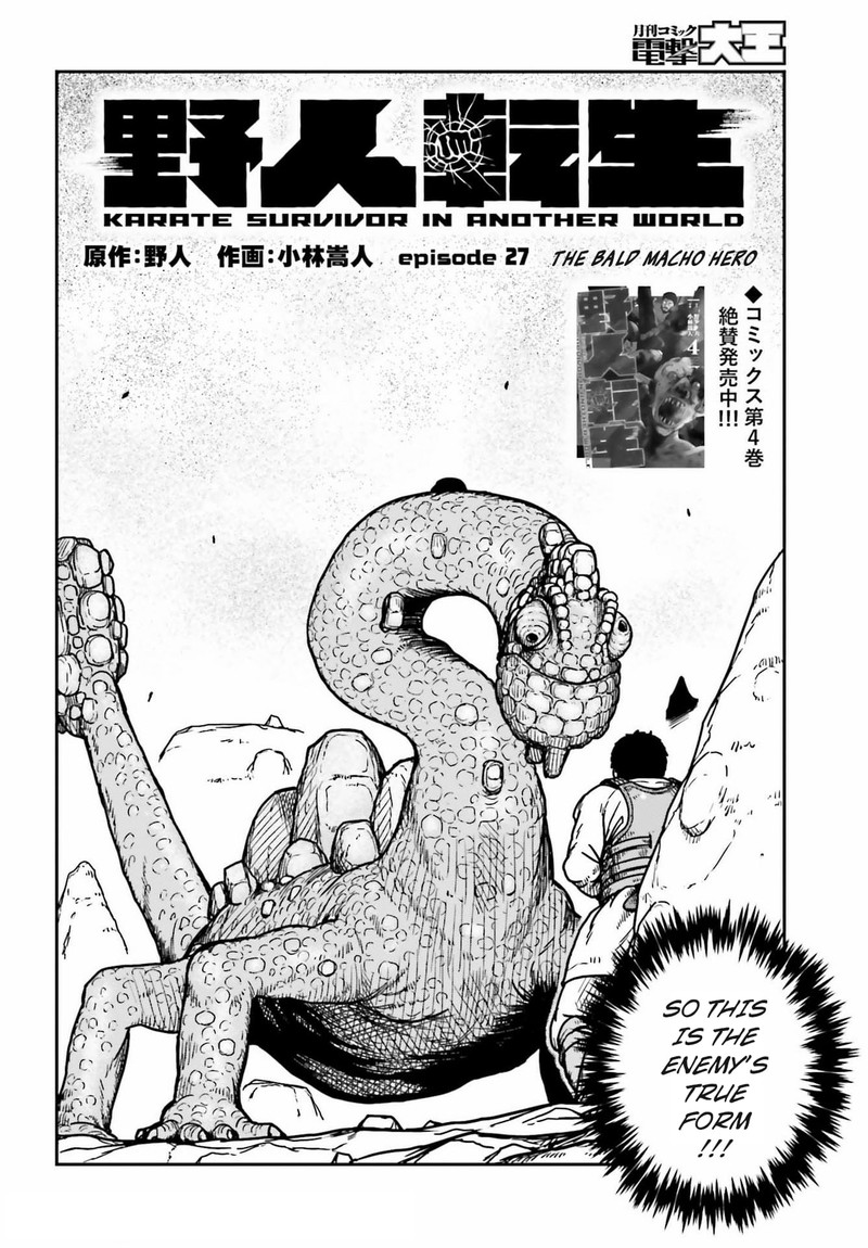 Yajin Tensei Karate Survivor In Another World 27 2