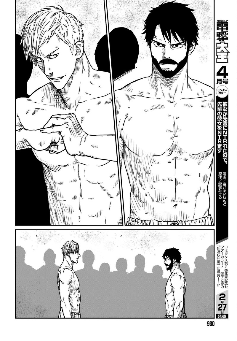 Yajin Tensei Karate Survivor In Another World 37 12