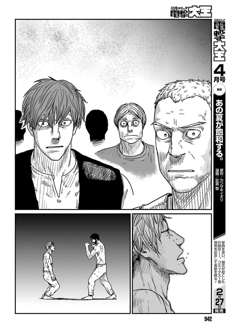 Yajin Tensei Karate Survivor In Another World 37 24