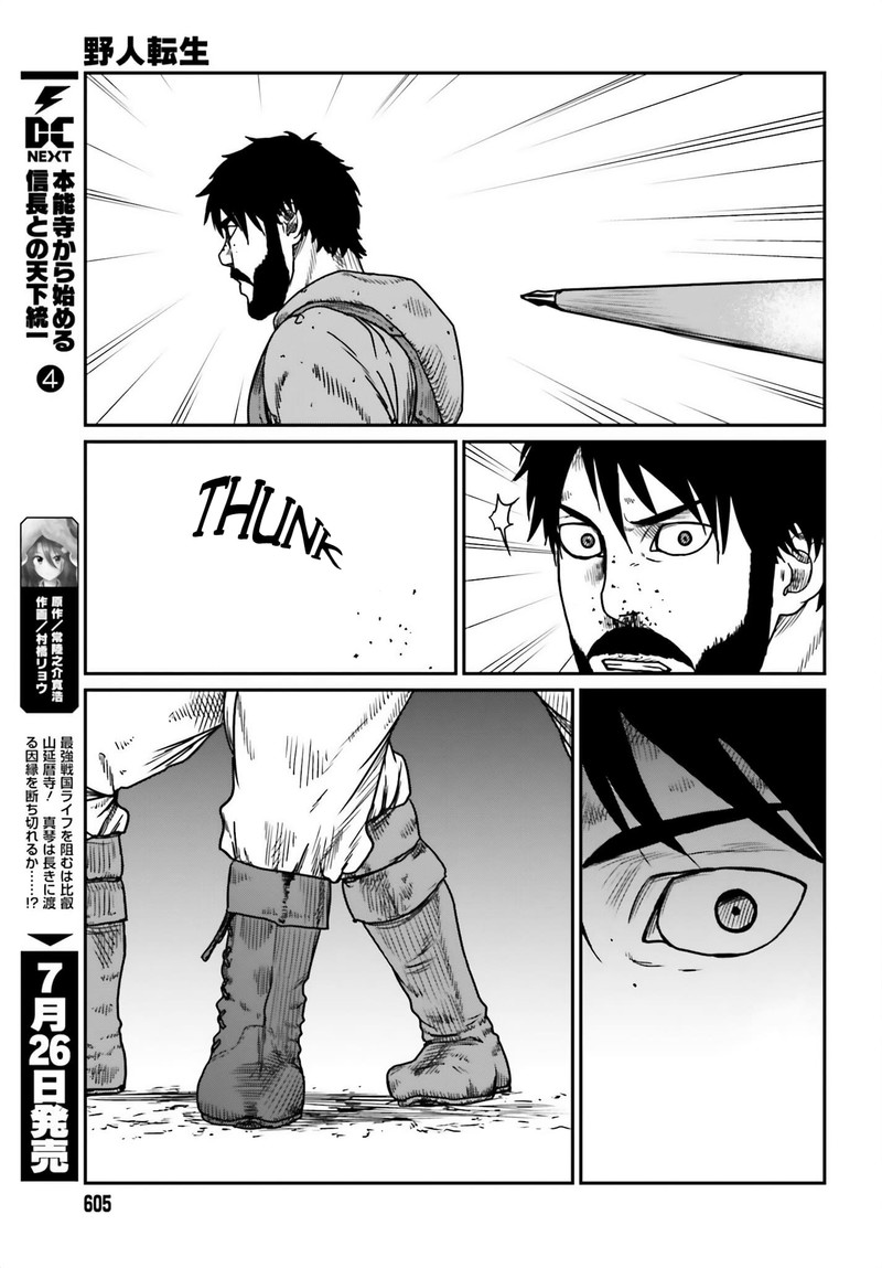 Yajin Tensei Karate Survivor In Another World 42 17