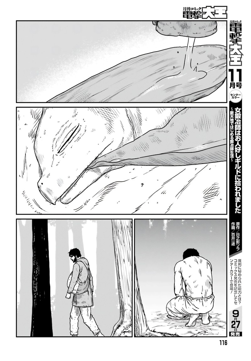 Yajin Tensei Karate Survivor In Another World 43 14
