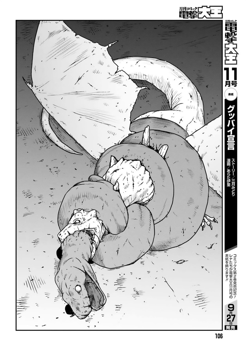Yajin Tensei Karate Survivor In Another World 43 4