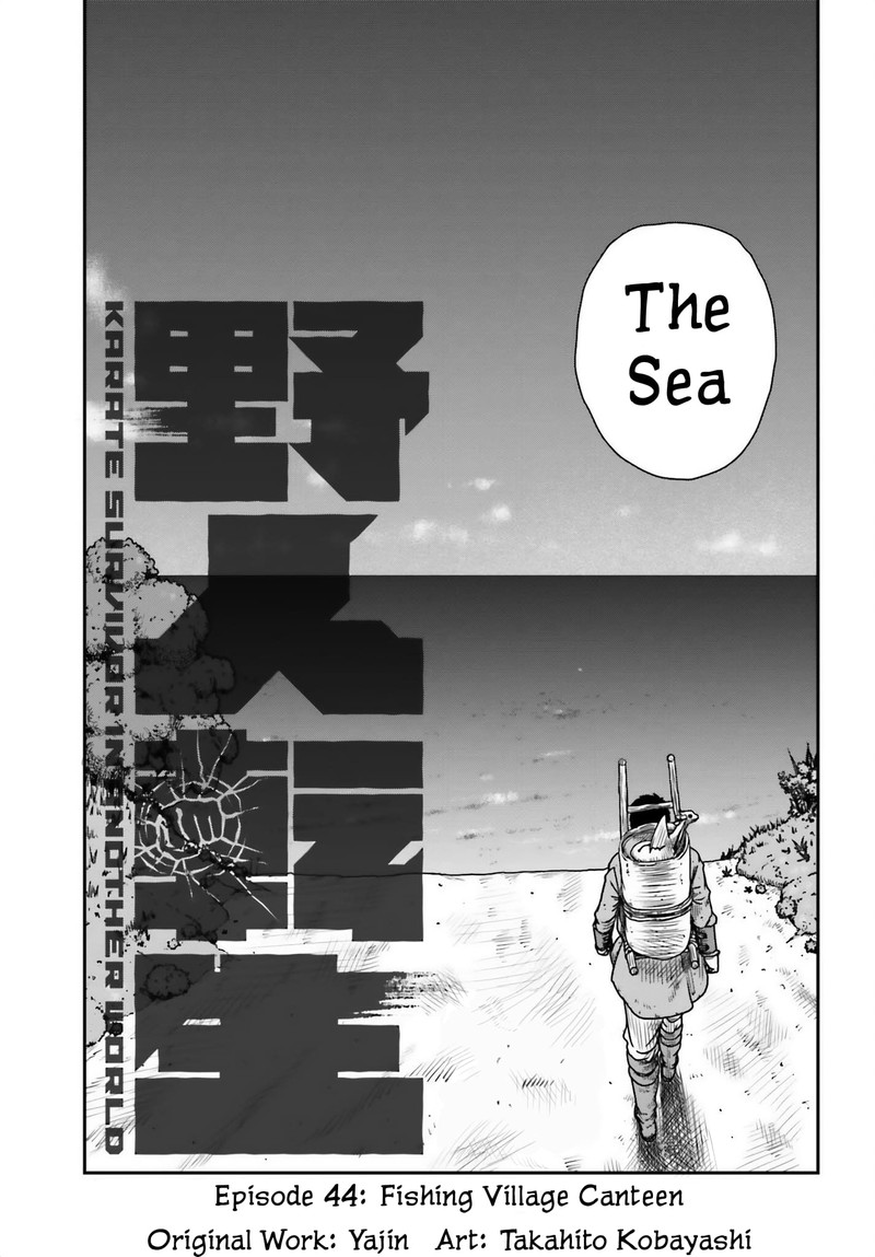 Yajin Tensei Karate Survivor In Another World 44 5
