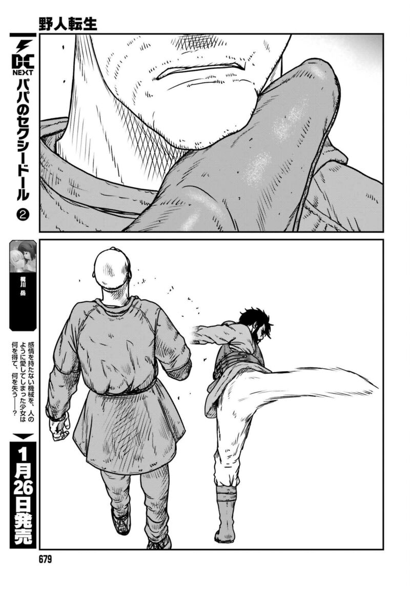 Yajin Tensei Karate Survivor In Another World 47 29