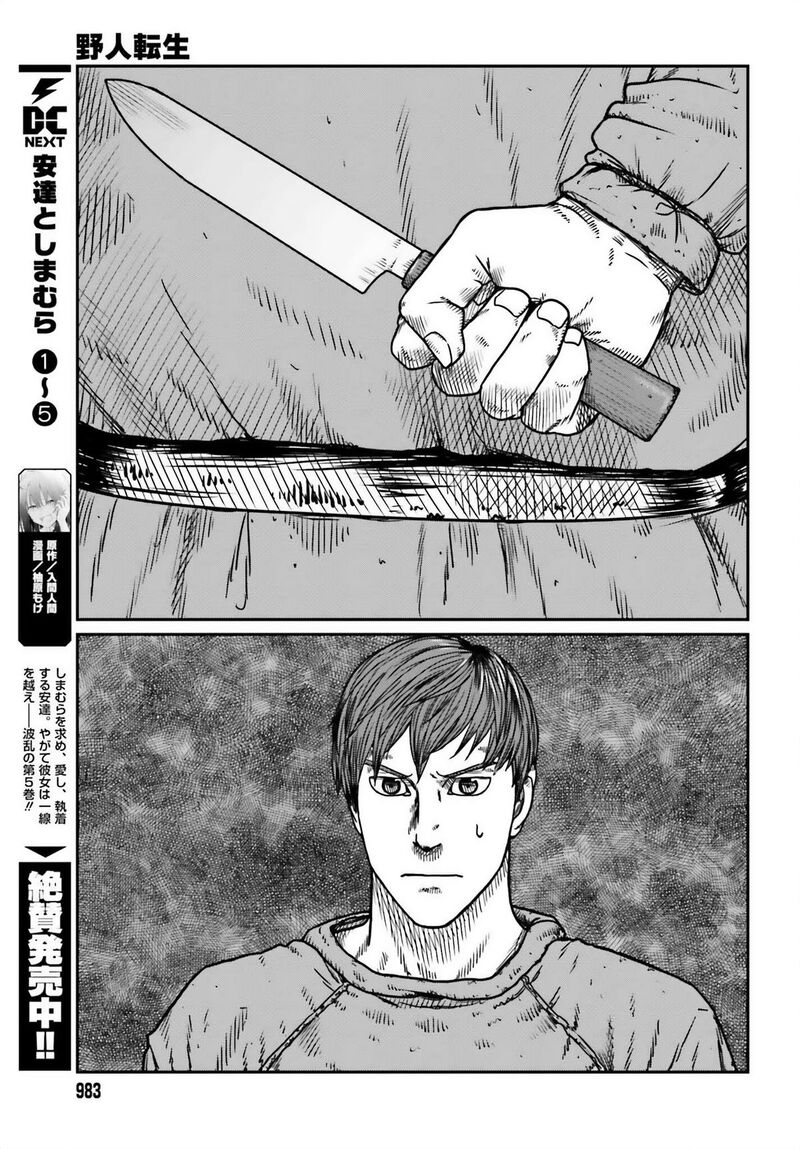 Yajin Tensei Karate Survivor In Another World 50 15