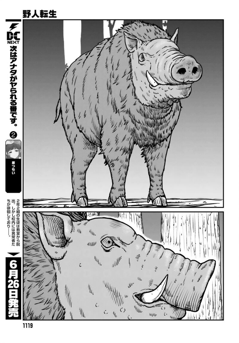 Yajin Tensei Karate Survivor In Another World 51 16